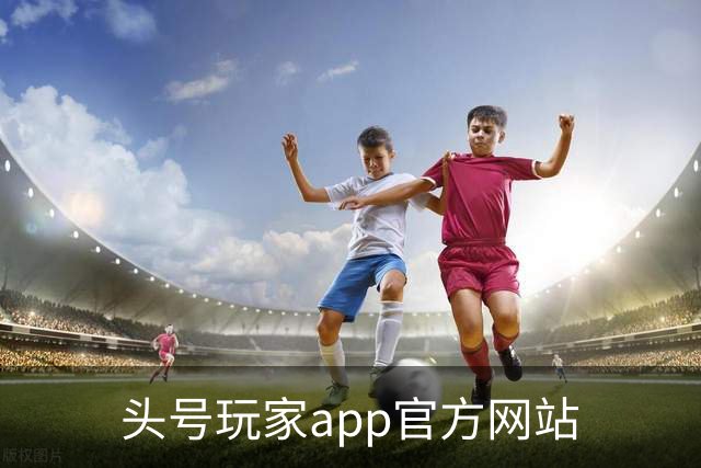 头号玩家app官方网站公司环境